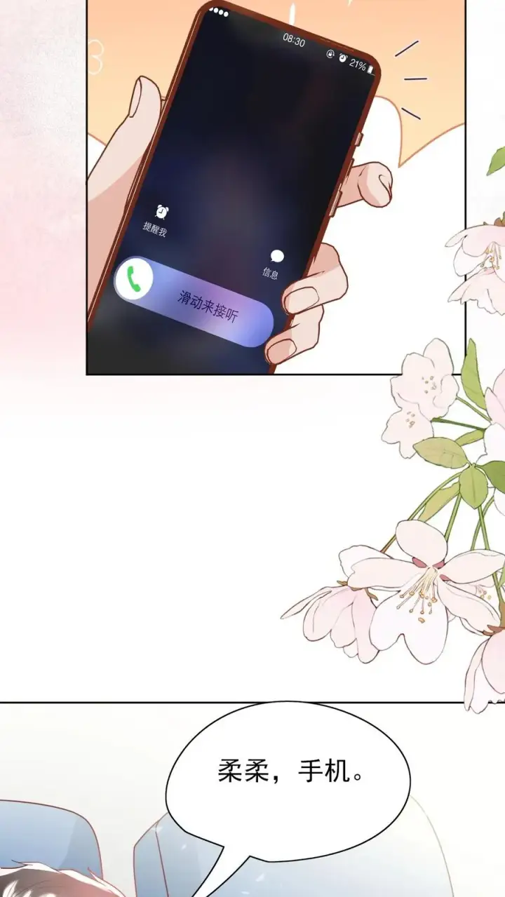 《团宠萌宝：四岁小师傅下山了》第233话 人红是非多图8