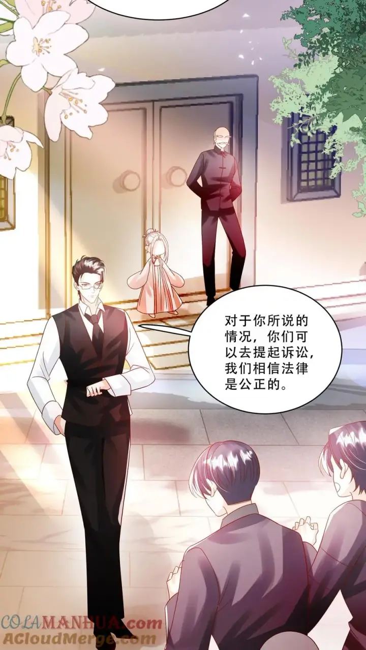 《团宠萌宝：四岁小师傅下山了》第234话 贼喊捉贼图11