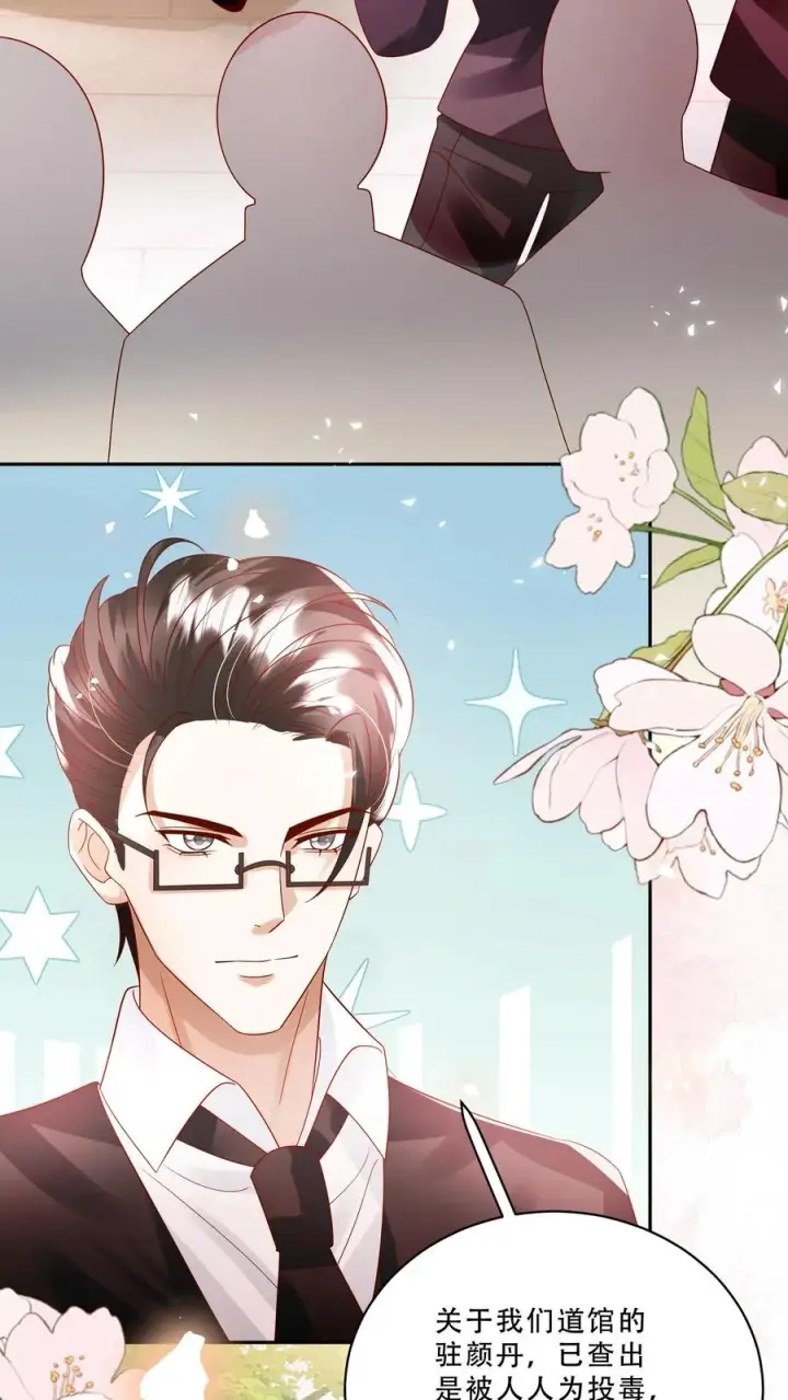 《团宠萌宝：四岁小师傅下山了》第234话 贼喊捉贼图12