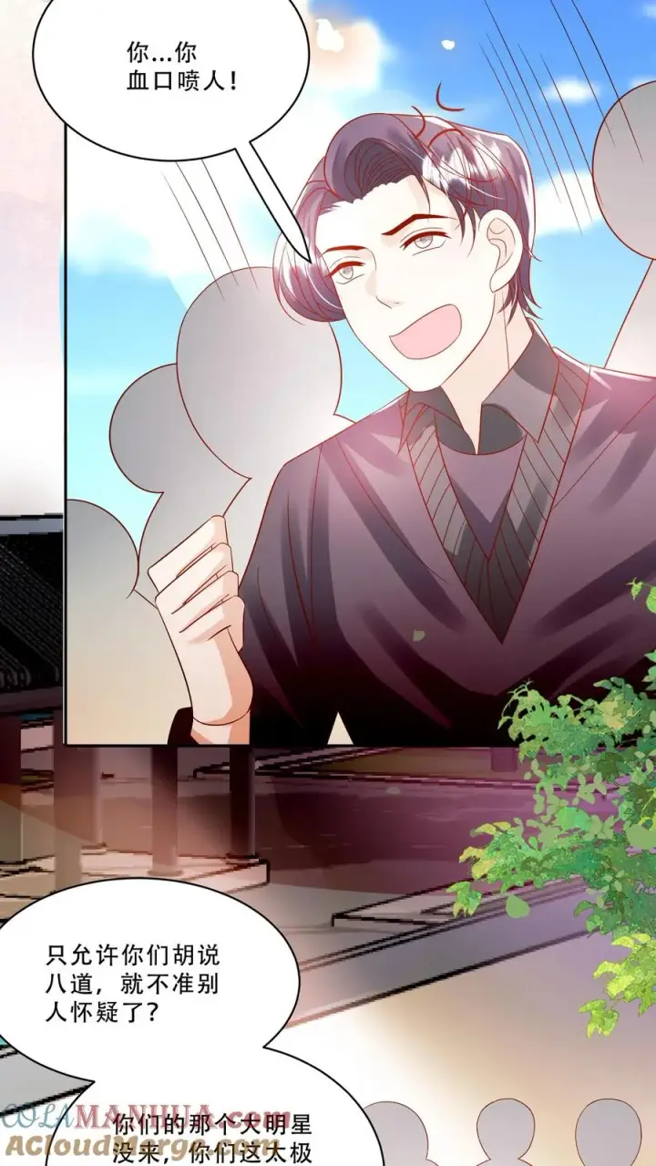 《团宠萌宝：四岁小师傅下山了》第234话 贼喊捉贼图17