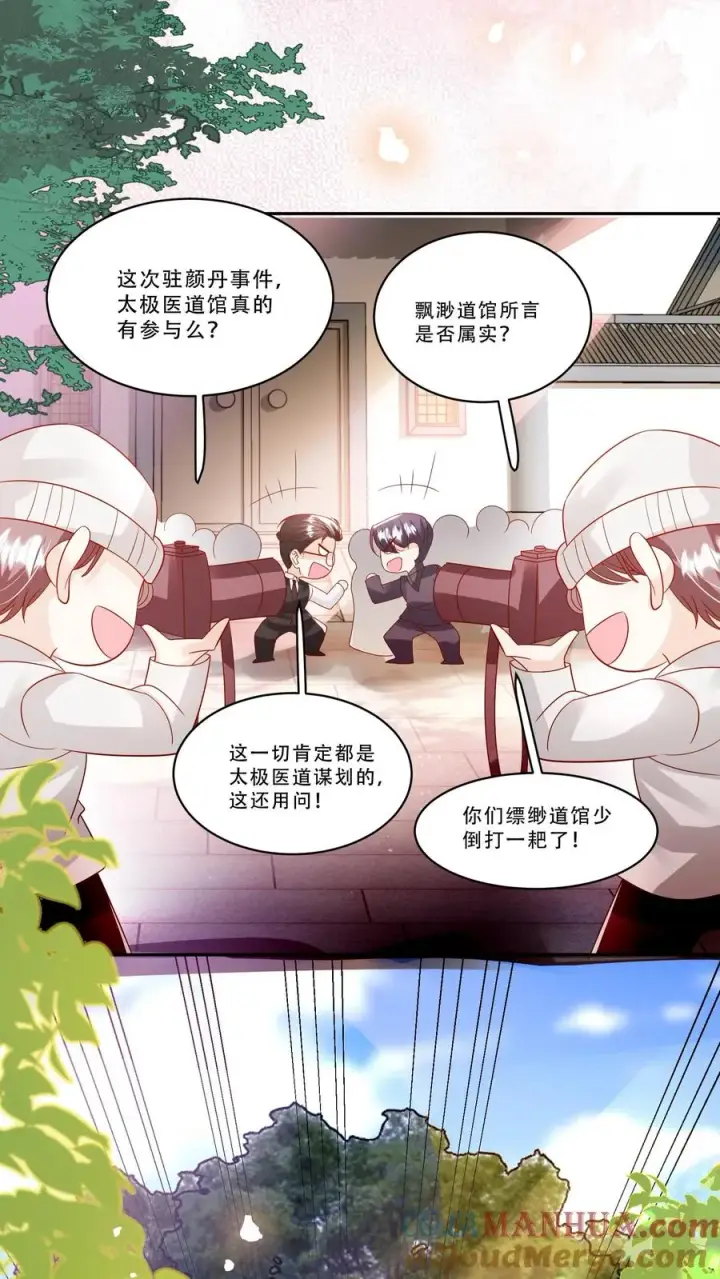 《团宠萌宝：四岁小师傅下山了》第234话 贼喊捉贼图19