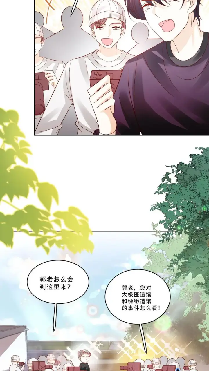 《团宠萌宝：四岁小师傅下山了》第234话 贼喊捉贼图24