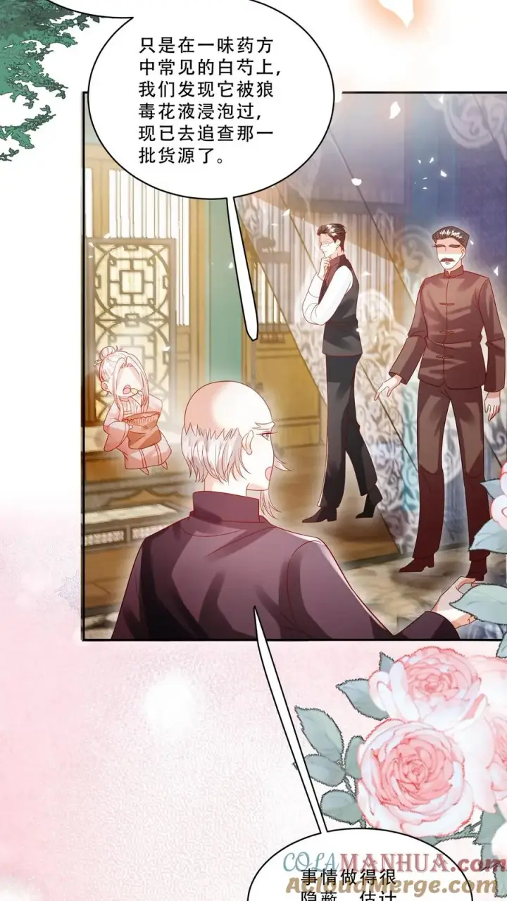 《团宠萌宝：四岁小师傅下山了》第234话 贼喊捉贼图3