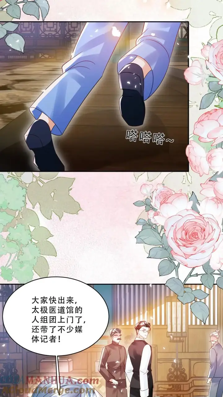 《团宠萌宝：四岁小师傅下山了》第234话 贼喊捉贼图5