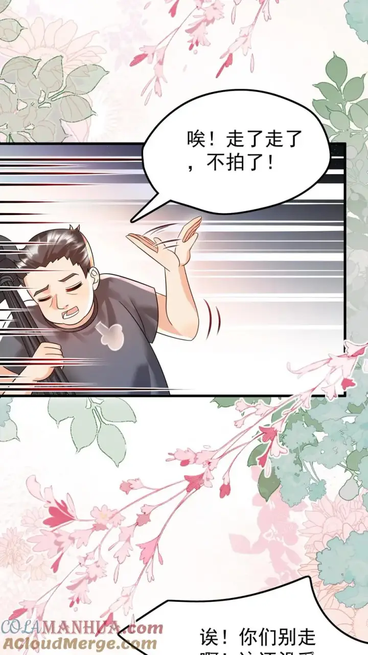 《团宠萌宝：四岁小师傅下山了》第235话 响应征召吧图11