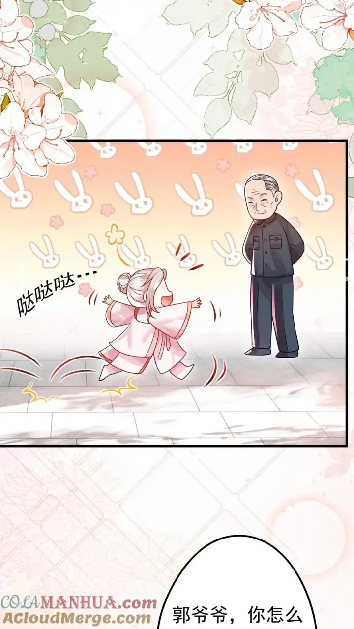 《团宠萌宝：四岁小师傅下山了》第235话 响应征召吧图13