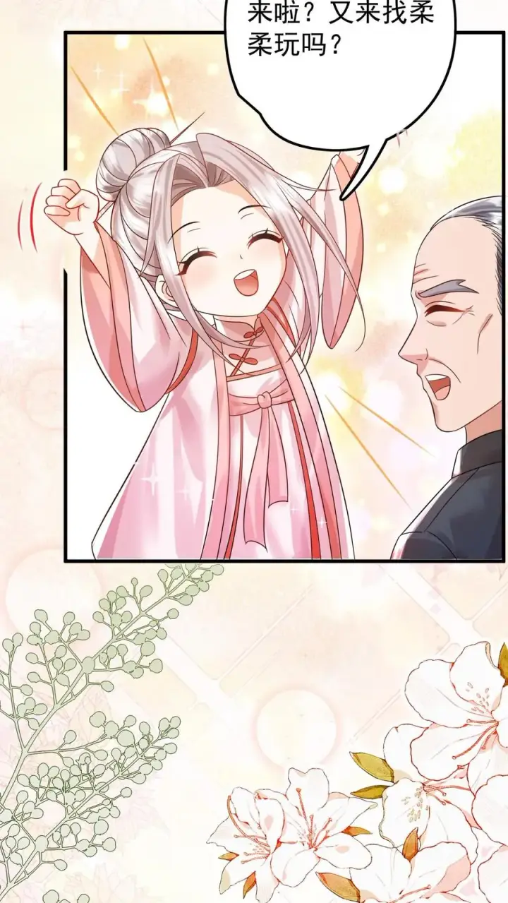《团宠萌宝：四岁小师傅下山了》第235话 响应征召吧图14