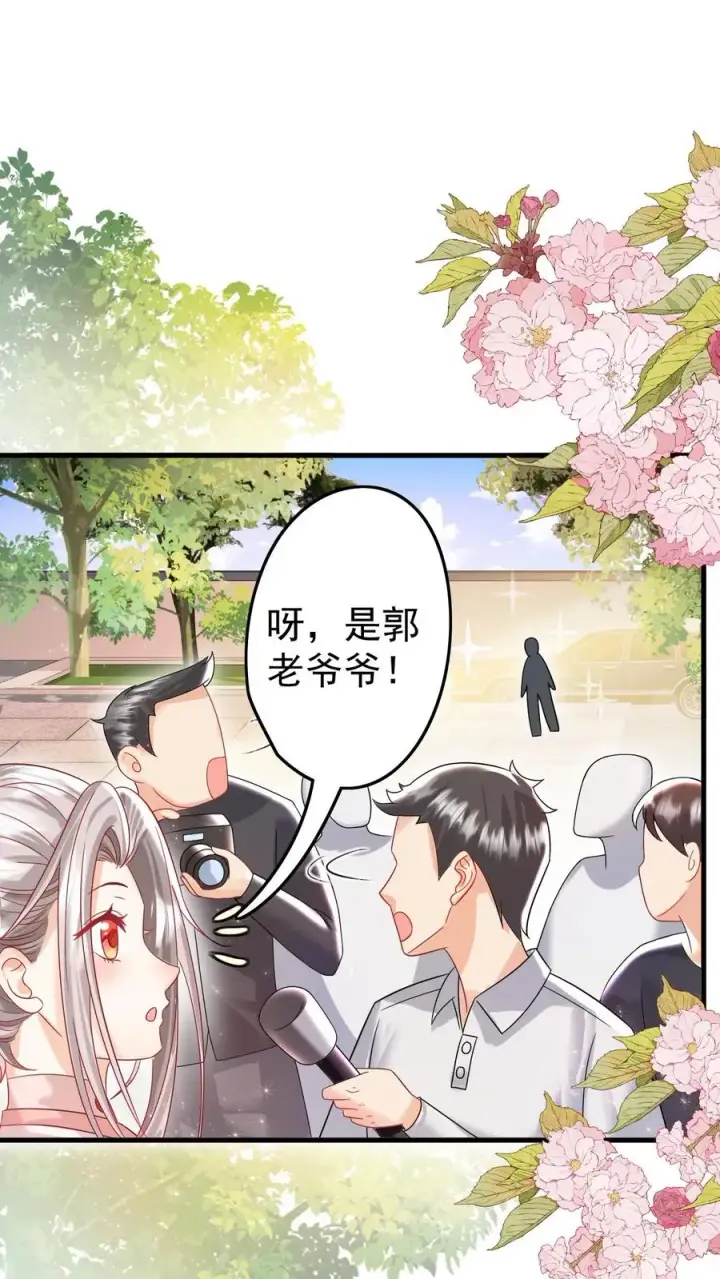 《团宠萌宝：四岁小师傅下山了》第235话 响应征召吧图2
