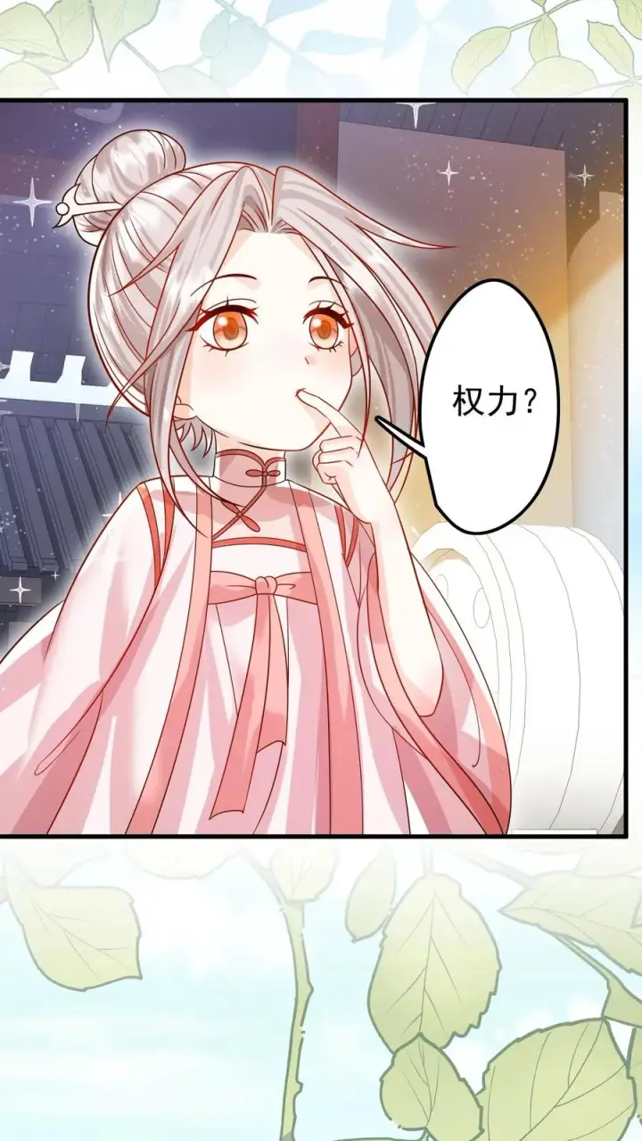 《团宠萌宝：四岁小师傅下山了》第235话 响应征召吧图22