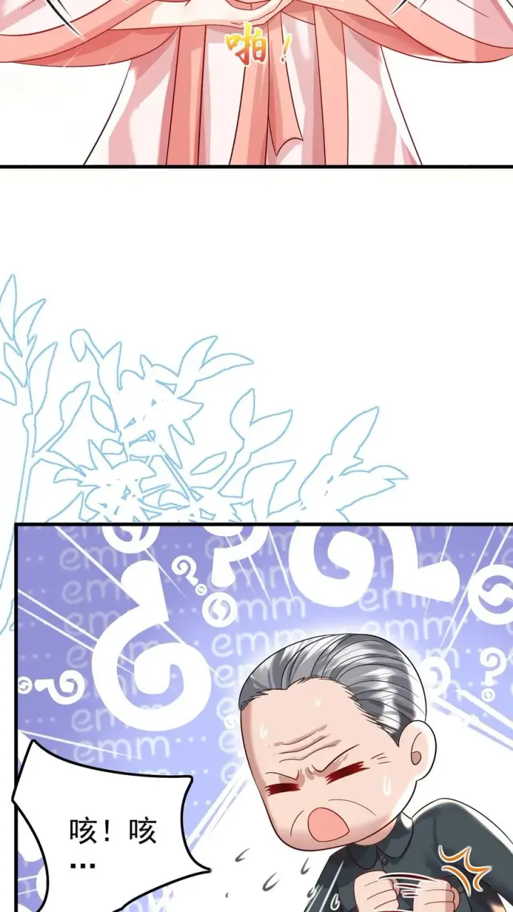 《团宠萌宝：四岁小师傅下山了》第235话 响应征召吧图30