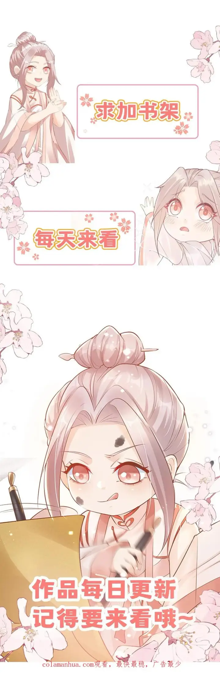 《团宠萌宝：四岁小师傅下山了》第235话 响应征召吧图32
