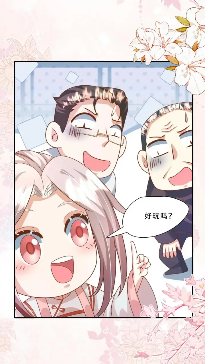 《团宠萌宝：四岁小师傅下山了》第236话 萌娃成了大头兵图12