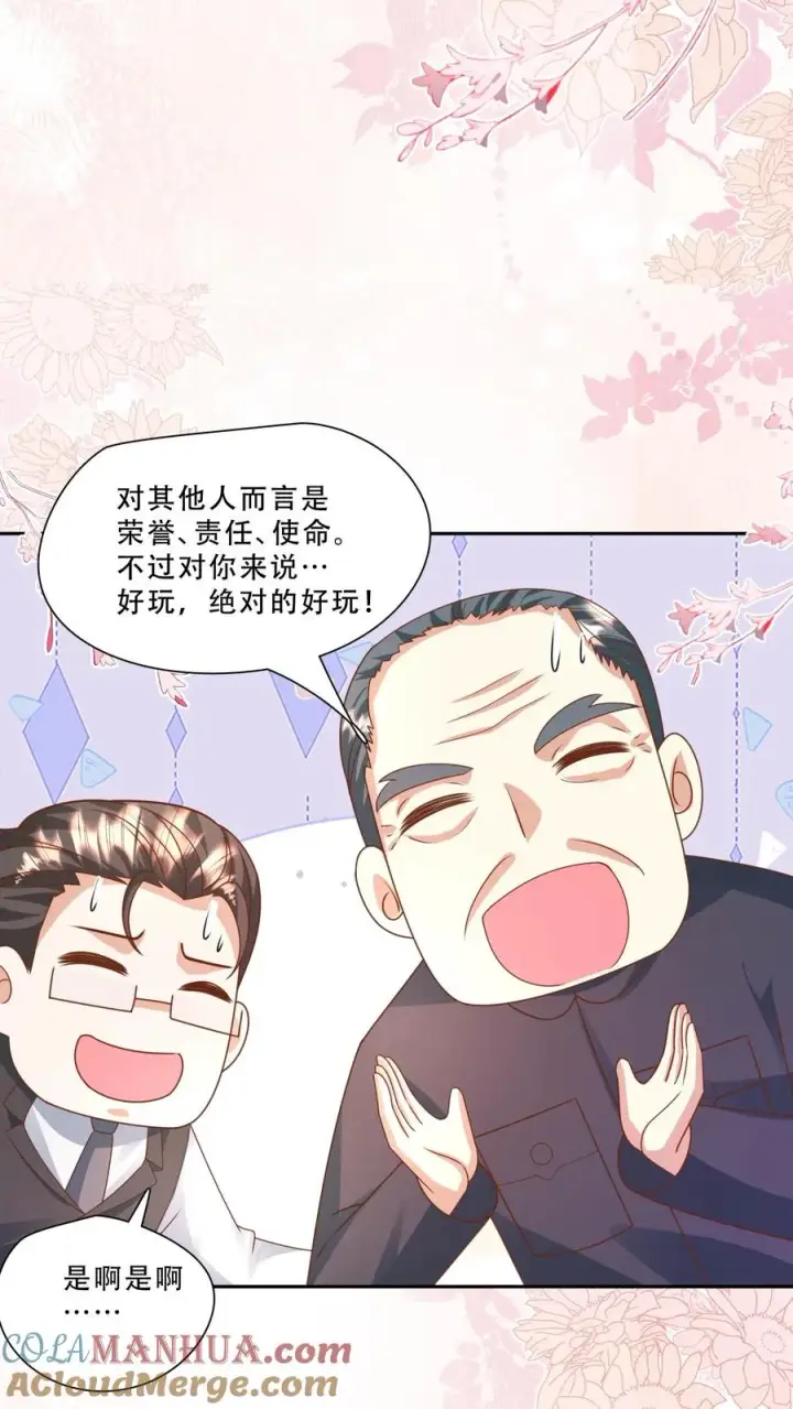 《团宠萌宝：四岁小师傅下山了》第236话 萌娃成了大头兵图13