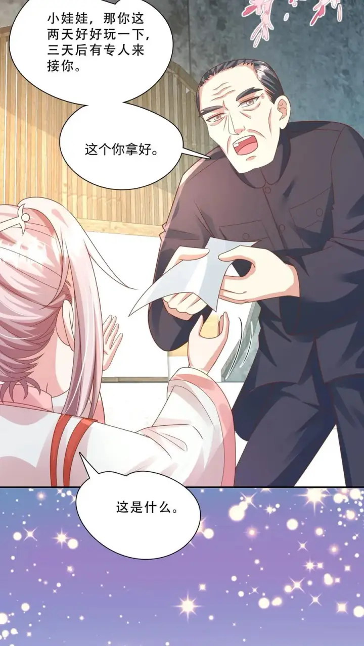 《团宠萌宝：四岁小师傅下山了》第236话 萌娃成了大头兵图16