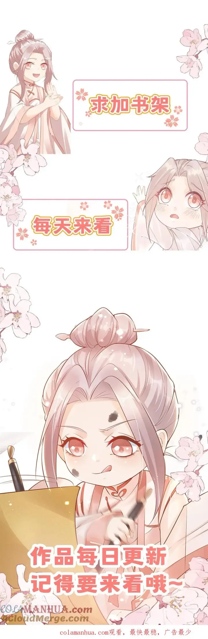 《团宠萌宝：四岁小师傅下山了》第236话 萌娃成了大头兵图21