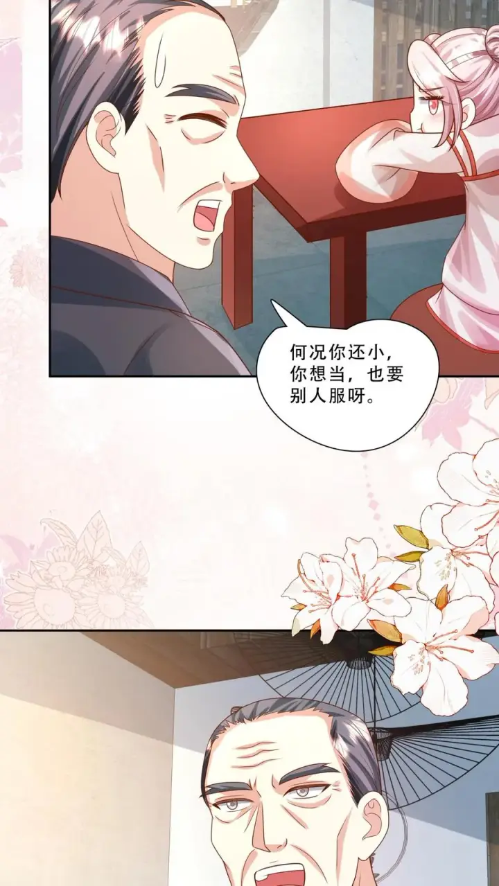 《团宠萌宝：四岁小师傅下山了》第236话 萌娃成了大头兵图6