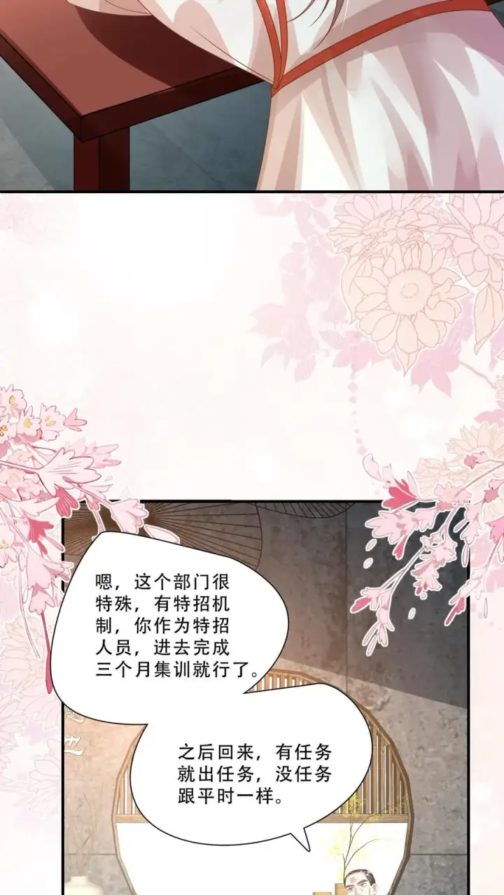 《团宠萌宝：四岁小师傅下山了》第236话 萌娃成了大头兵图8