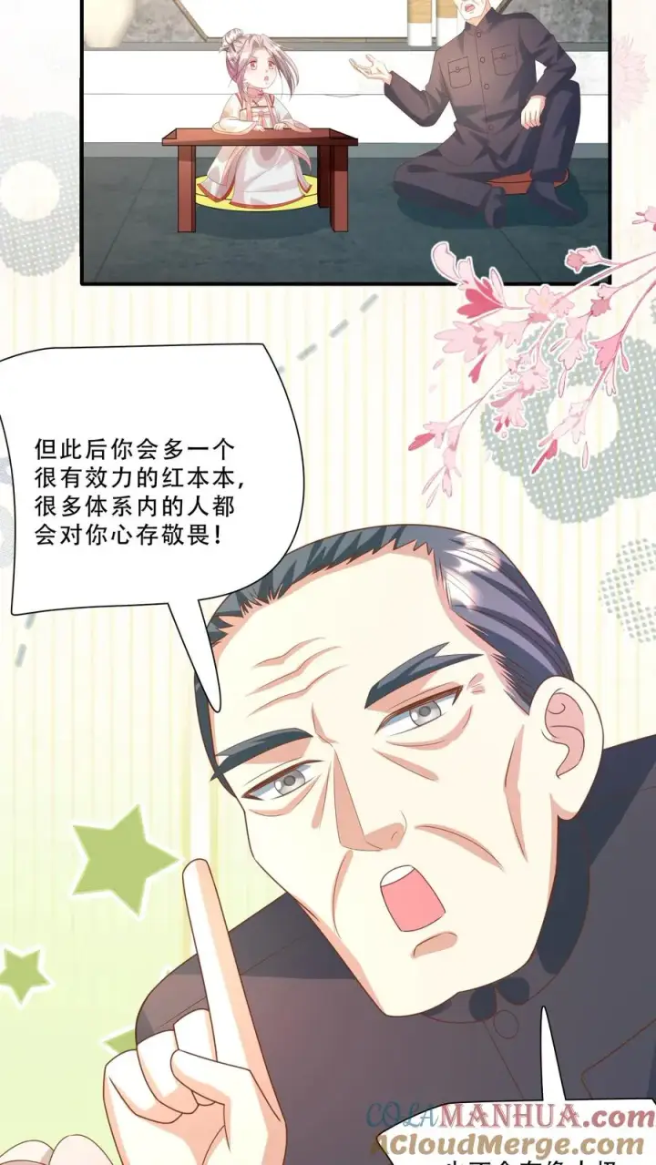 《团宠萌宝：四岁小师傅下山了》第236话 萌娃成了大头兵图9
