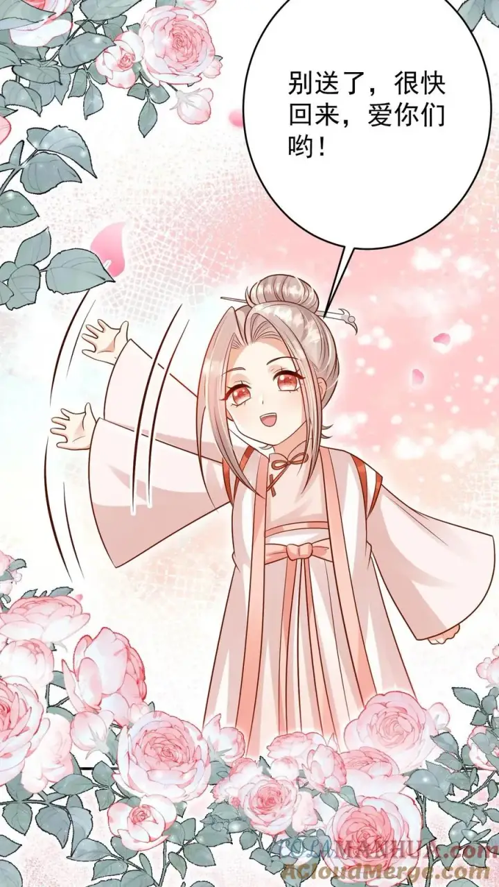 《团宠萌宝：四岁小师傅下山了》第237话 战地猎人图13