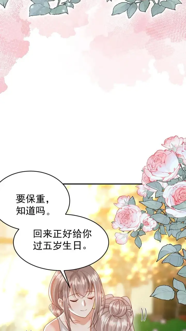 《团宠萌宝：四岁小师傅下山了》第237话 战地猎人图14
