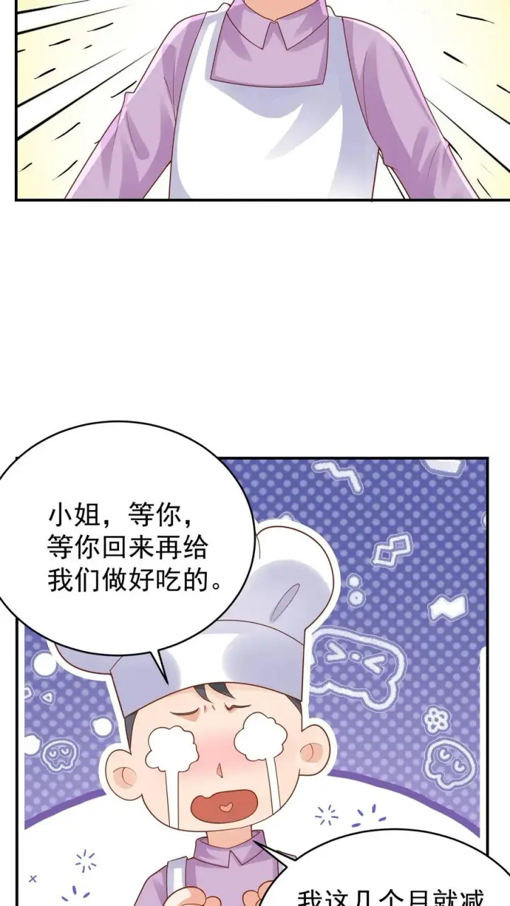 《团宠萌宝：四岁小师傅下山了》第237话 战地猎人图16