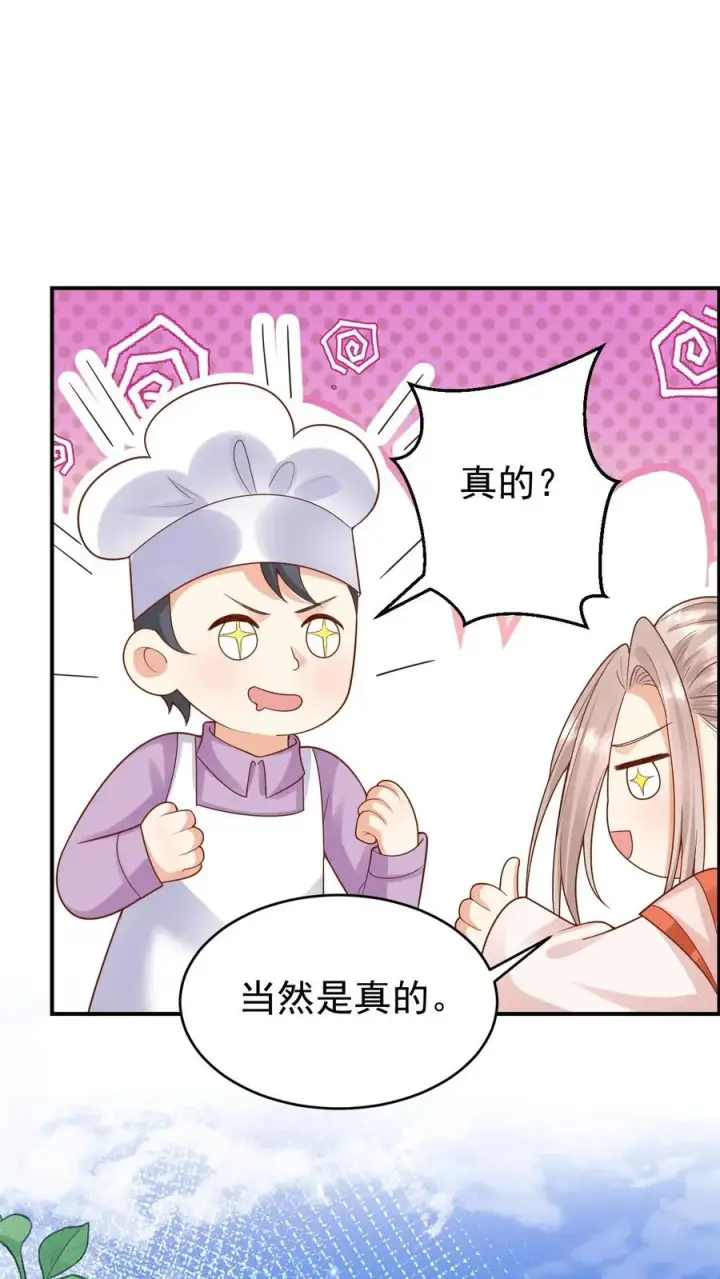 《团宠萌宝：四岁小师傅下山了》第237话 战地猎人图18