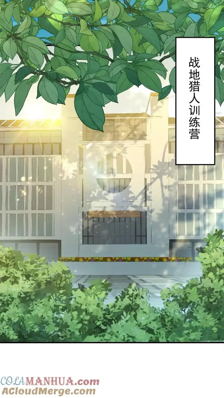 《团宠萌宝：四岁小师傅下山了》第237话 战地猎人图25