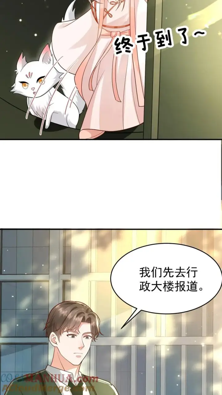 《团宠萌宝：四岁小师傅下山了》第237话 战地猎人图27