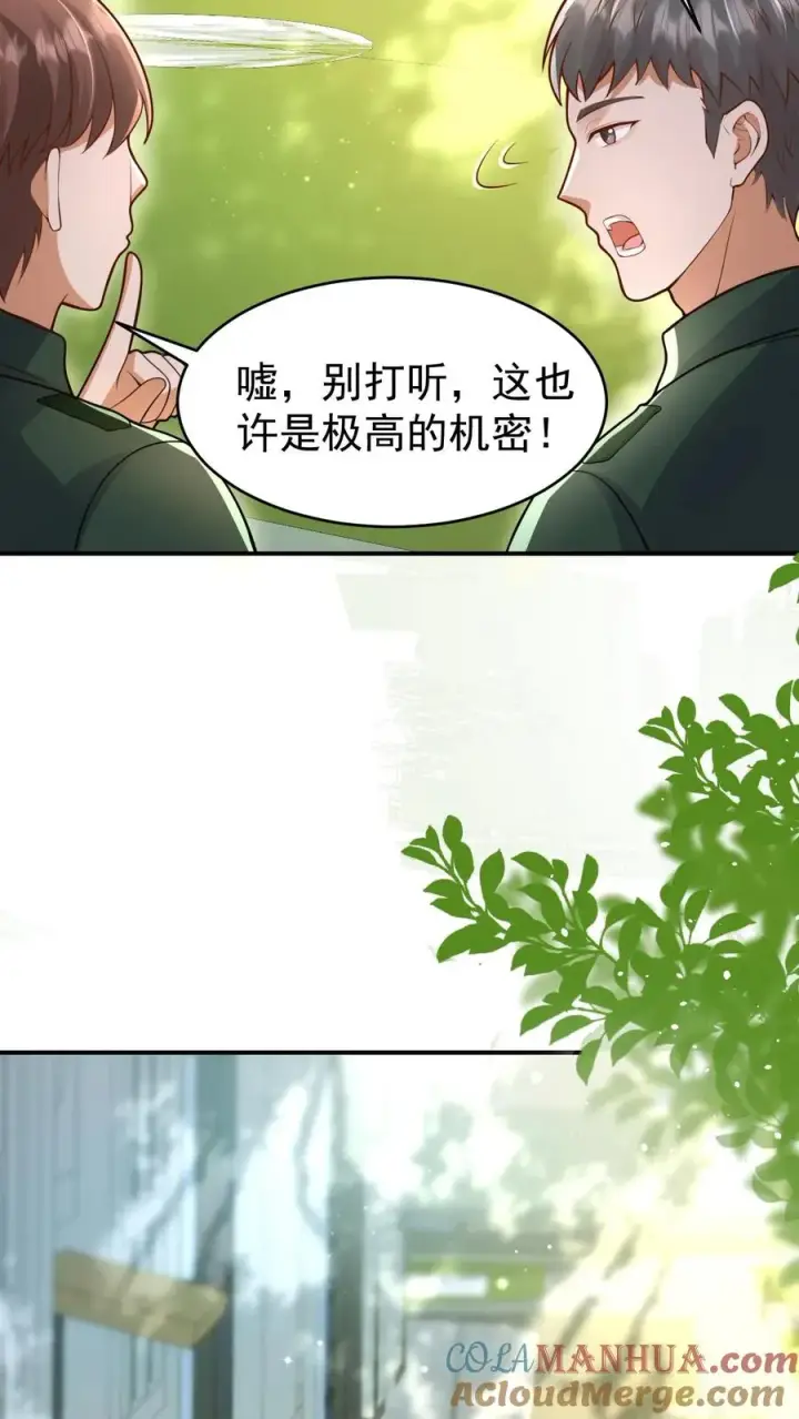 《团宠萌宝：四岁小师傅下山了》第237话 战地猎人图29
