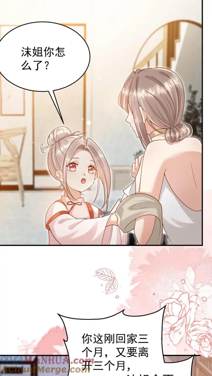 《团宠萌宝：四岁小师傅下山了》第237话 战地猎人图3