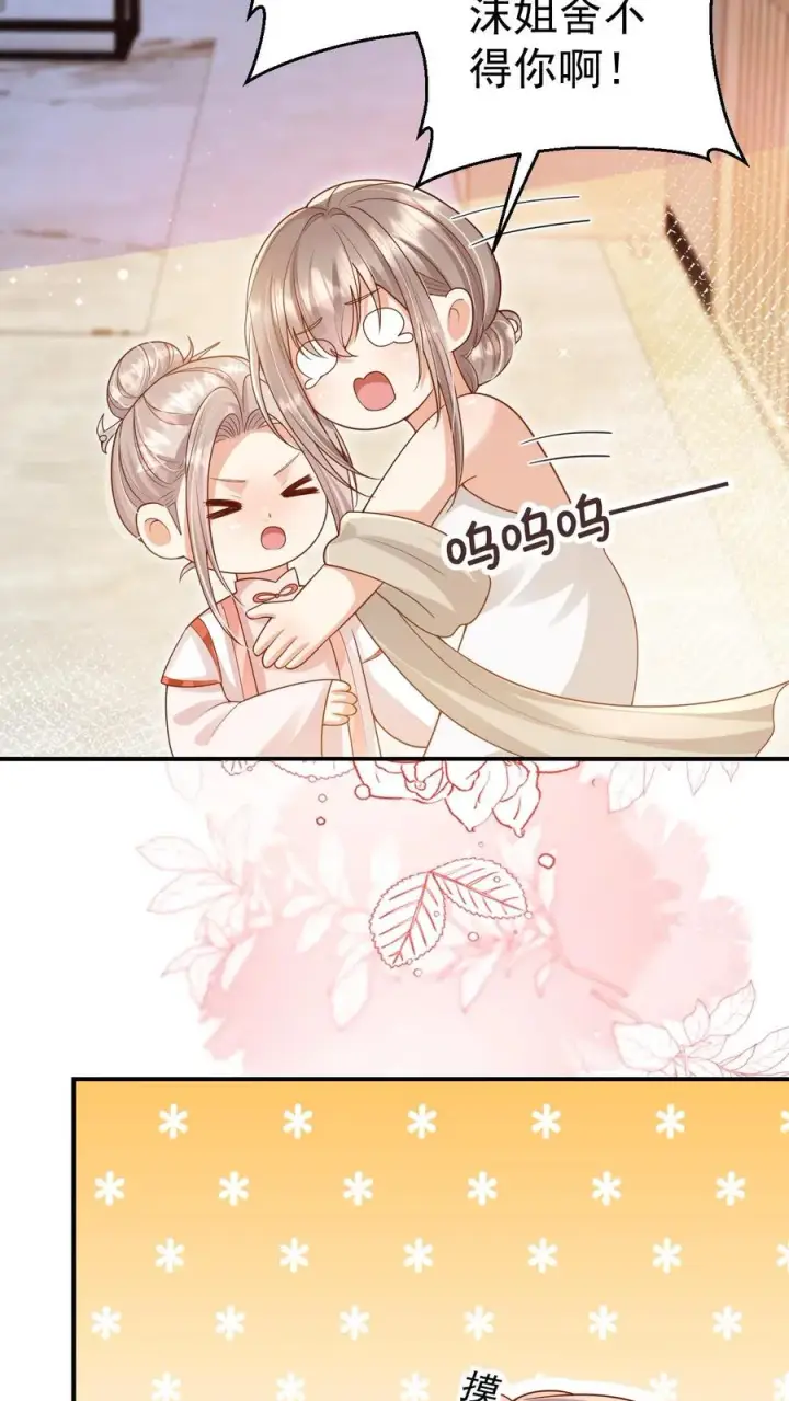 《团宠萌宝：四岁小师傅下山了》第237话 战地猎人图4
