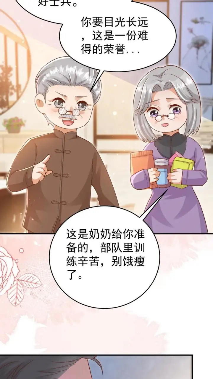 《团宠萌宝：四岁小师傅下山了》第237话 战地猎人图6