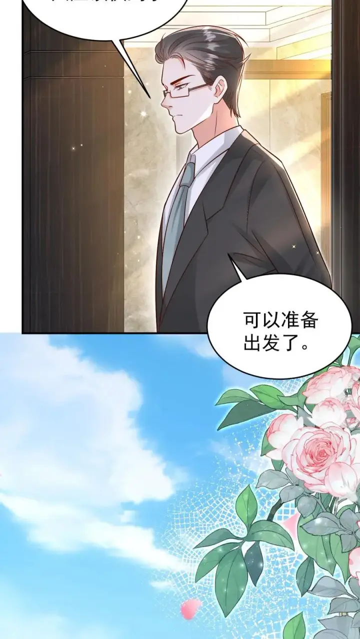 《团宠萌宝：四岁小师傅下山了》第237话 战地猎人图8