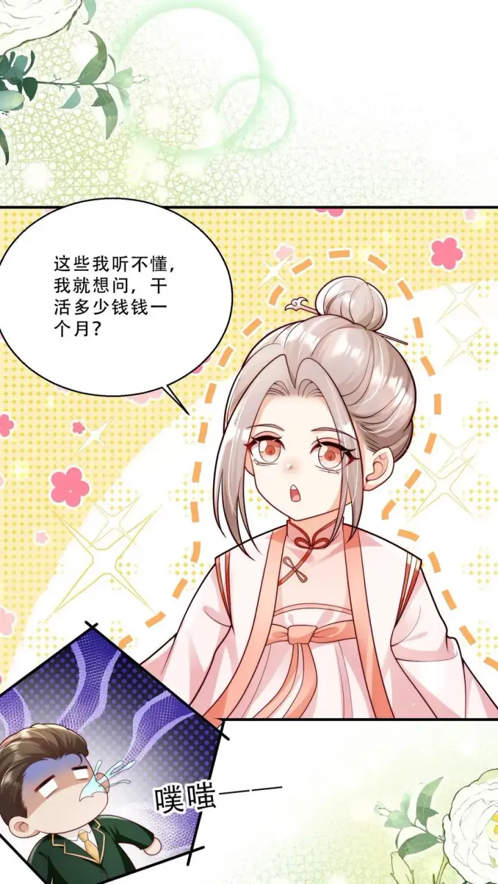 《团宠萌宝：四岁小师傅下山了》第238话 原来是穷部队图16