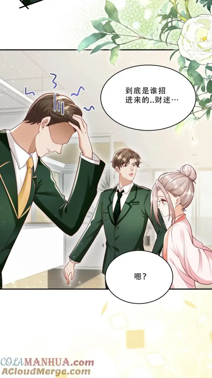 《团宠萌宝：四岁小师傅下山了》第238话 原来是穷部队图17