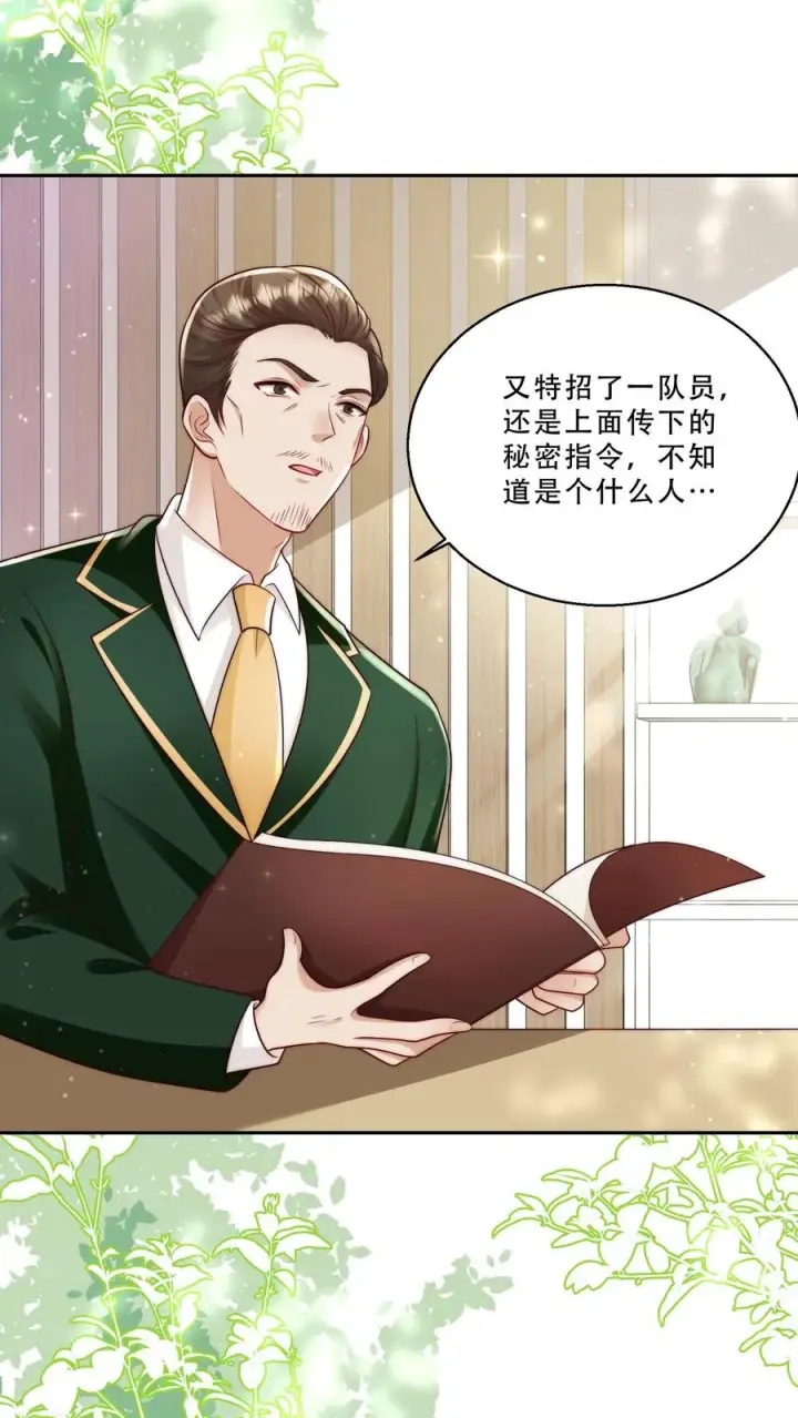 《团宠萌宝：四岁小师傅下山了》第238话 原来是穷部队图2