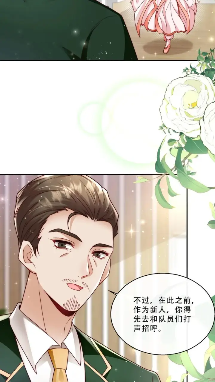 《团宠萌宝：四岁小师傅下山了》第238话 原来是穷部队图22