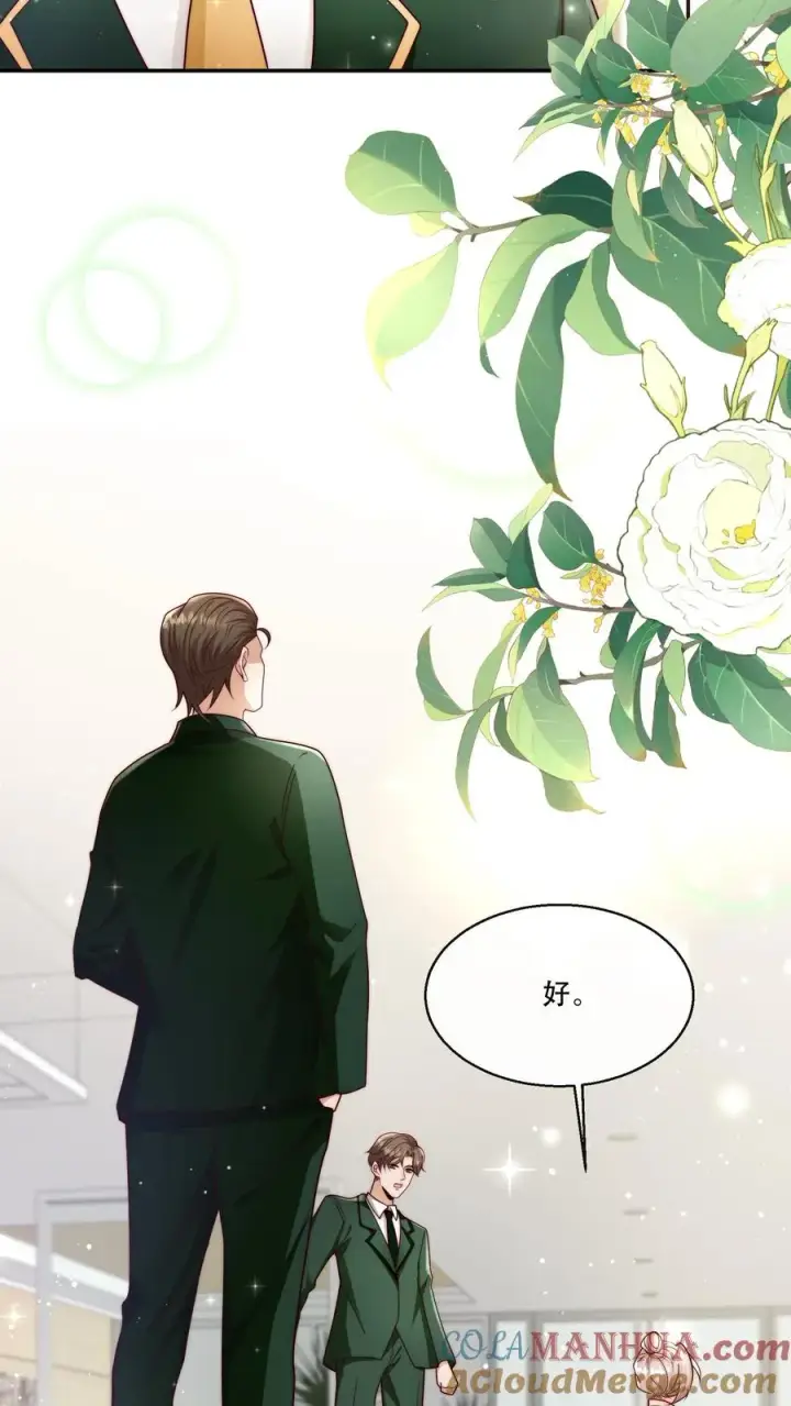 《团宠萌宝：四岁小师傅下山了》第238话 原来是穷部队图23