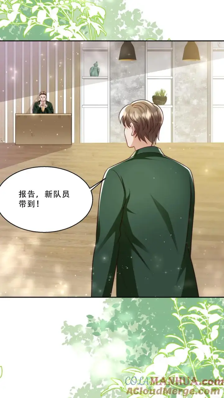 《团宠萌宝：四岁小师傅下山了》第238话 原来是穷部队图3