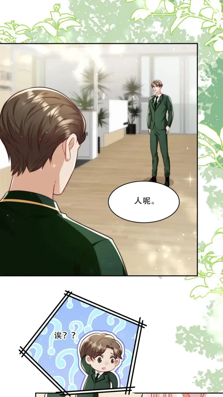《团宠萌宝：四岁小师傅下山了》第238话 原来是穷部队图4