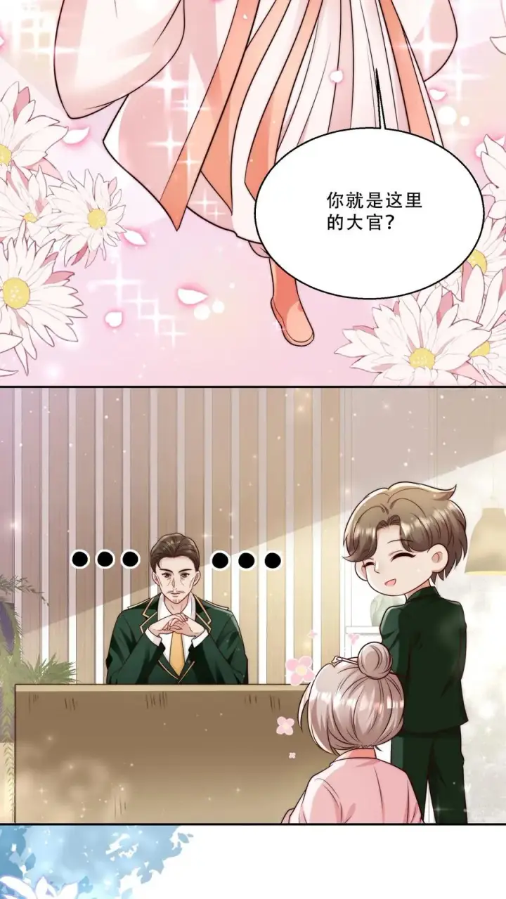 《团宠萌宝：四岁小师傅下山了》第238话 原来是穷部队图6