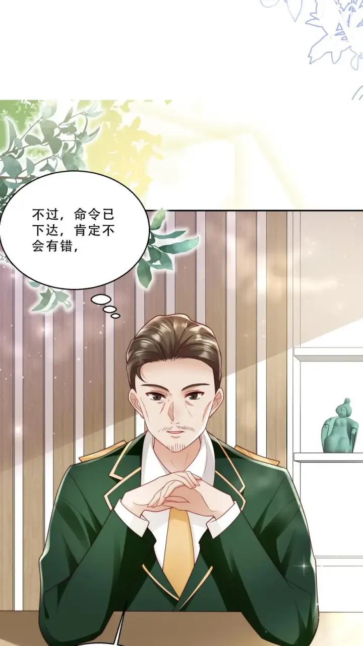 《团宠萌宝：四岁小师傅下山了》第238话 原来是穷部队图8
