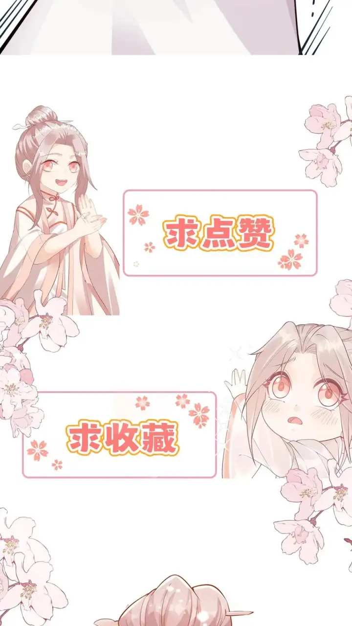 《团宠萌宝：四岁小师傅下山了》第23话 这是……道茶！图22