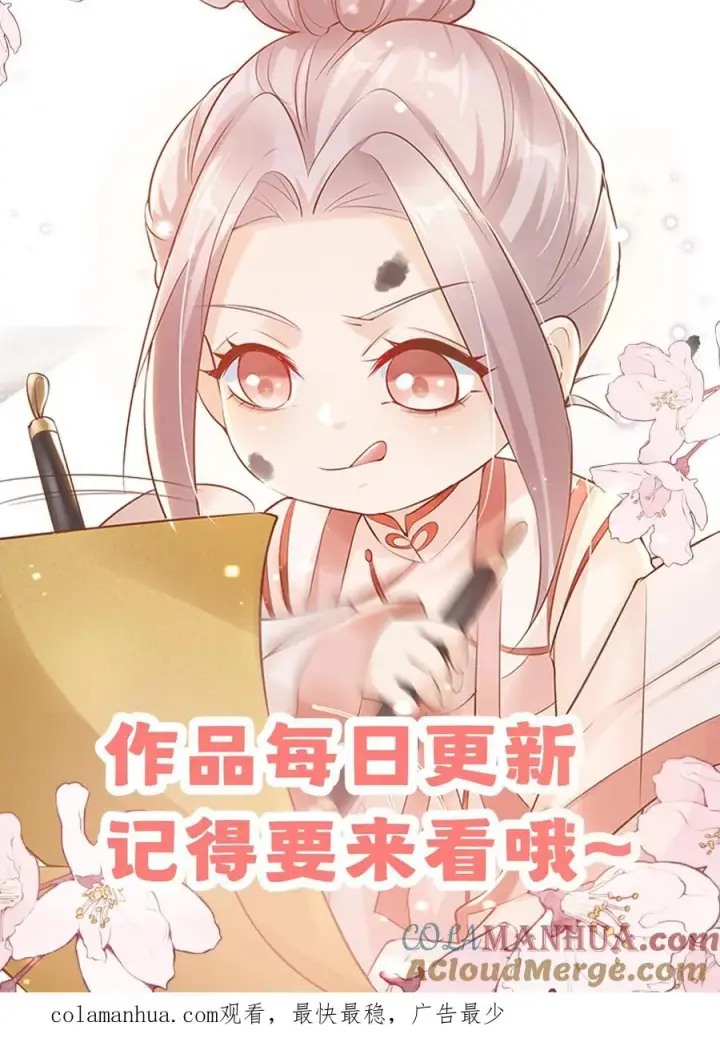 《团宠萌宝：四岁小师傅下山了》第23话 这是……道茶！图23