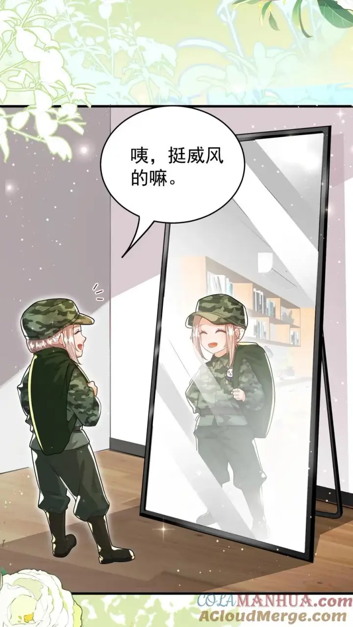 《团宠萌宝：四岁小师傅下山了》第239话 含笑半步癫图11