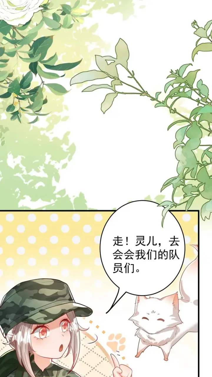 《团宠萌宝：四岁小师傅下山了》第239话 含笑半步癫图12