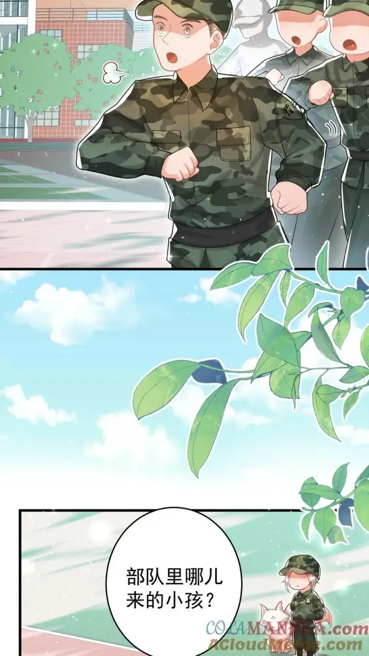 《团宠萌宝：四岁小师傅下山了》第239话 含笑半步癫图15