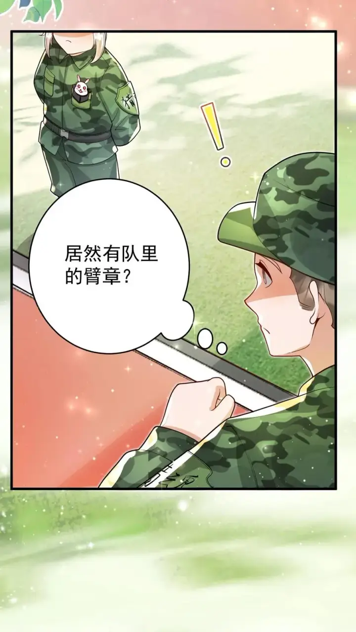 《团宠萌宝：四岁小师傅下山了》第239话 含笑半步癫图18