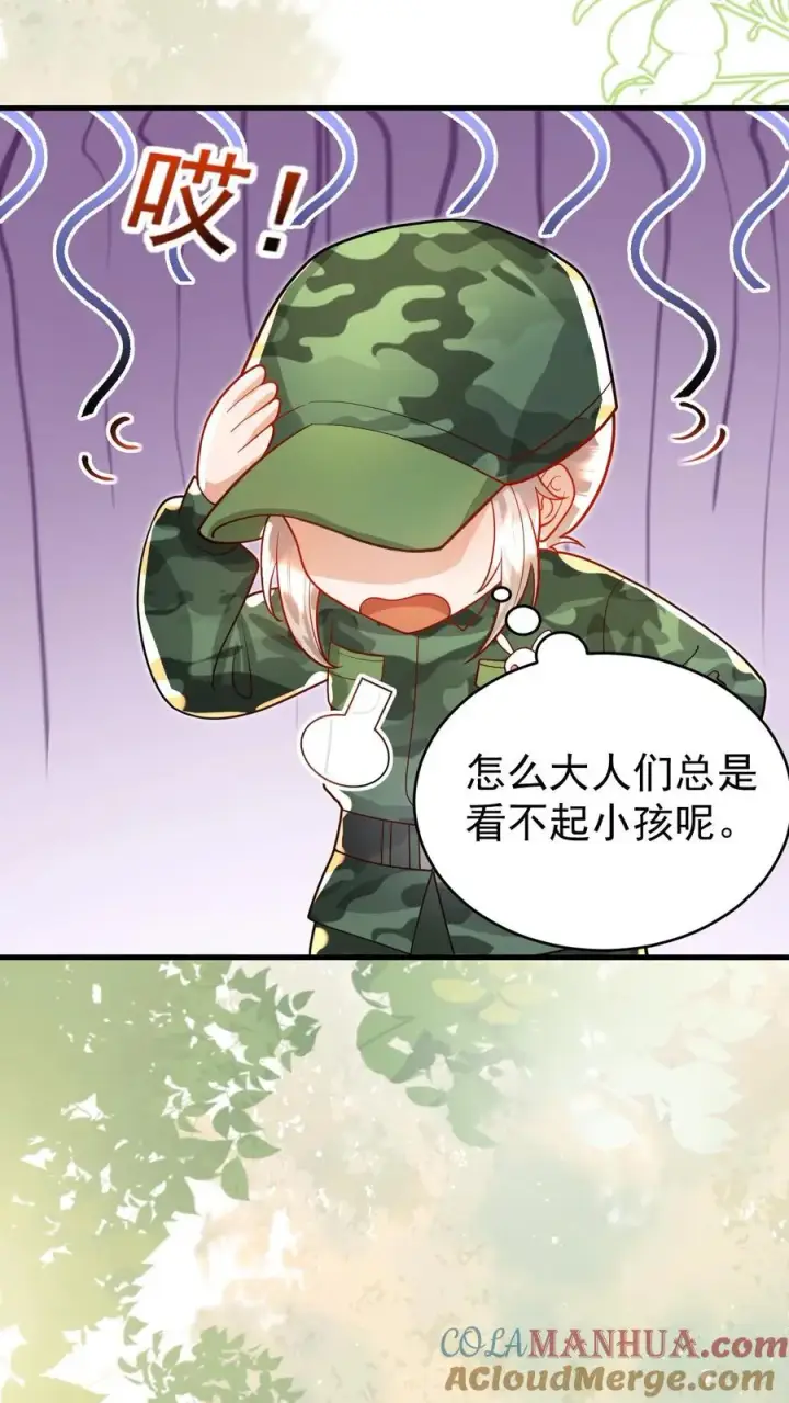 《团宠萌宝：四岁小师傅下山了》第239话 含笑半步癫图23