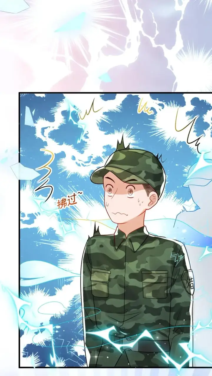 《团宠萌宝：四岁小师傅下山了》第239话 含笑半步癫图26